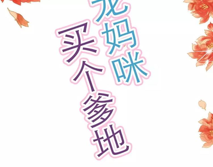 第4话 近水楼台先得月2