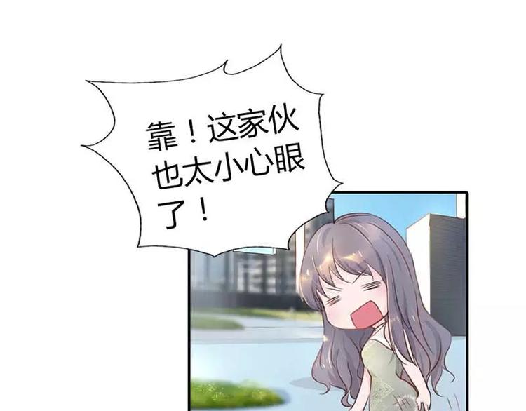第4话 近水楼台先得月21