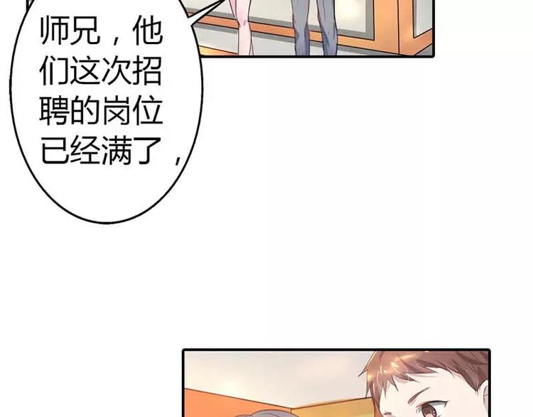 第4话 近水楼台先得月28