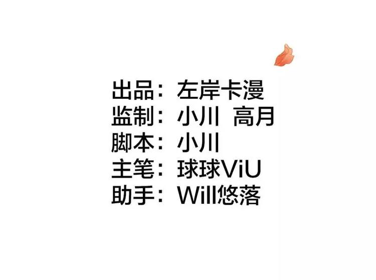第4话 近水楼台先得月3