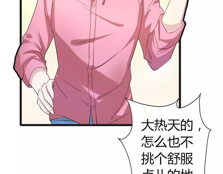 第4话 近水楼台先得月34