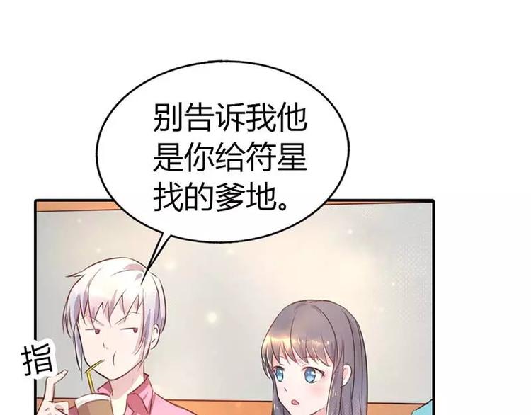 第4话 近水楼台先得月37