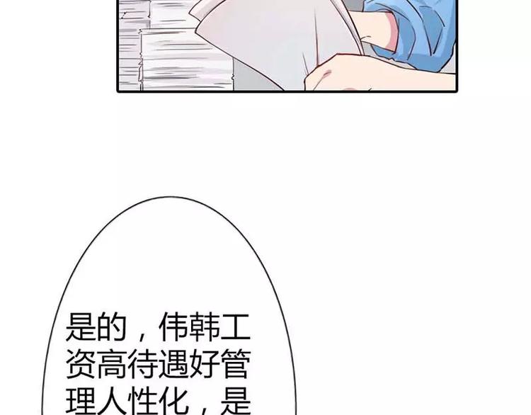 第4话 近水楼台先得月5