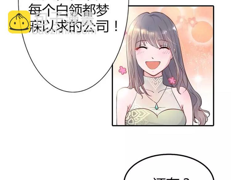 第4话 近水楼台先得月6