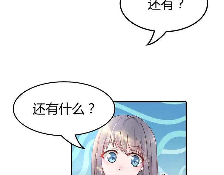 第4话 近水楼台先得月7