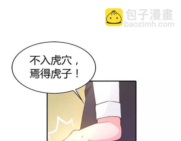 第6话 别想耍花招42
