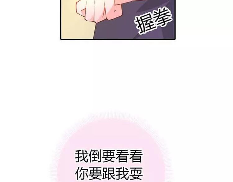 第6话 别想耍花招43