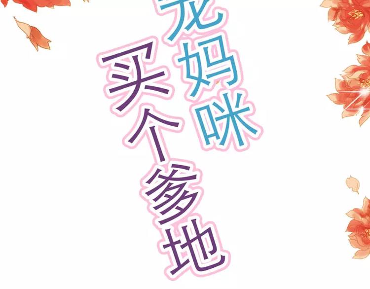 第8话 女人，这样不可爱哦2