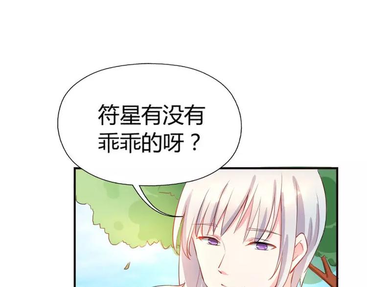 第8话 女人，这样不可爱哦20