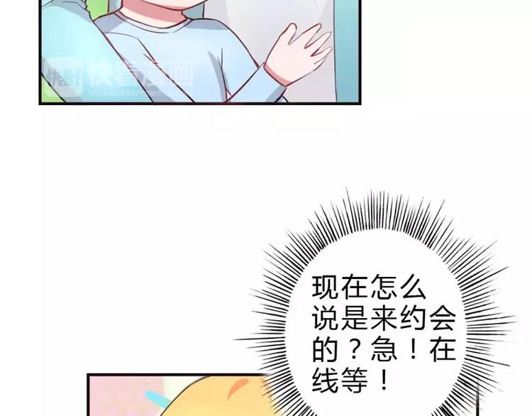 第8话 女人，这样不可爱哦32