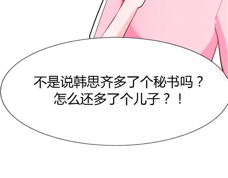 第8话 女人，这样不可爱哦36