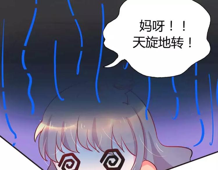 第8话 女人，这样不可爱哦40