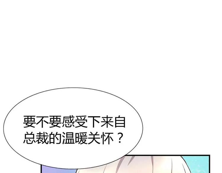 第8话 女人，这样不可爱哦51