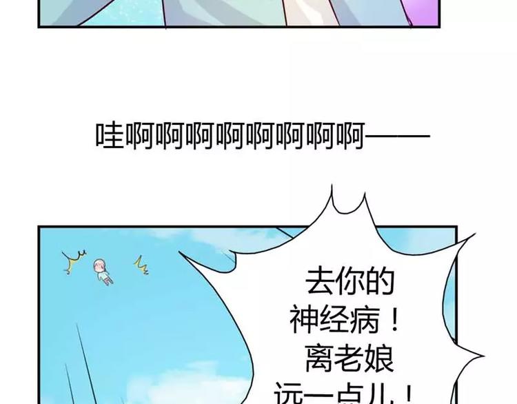 第8话 女人，这样不可爱哦58