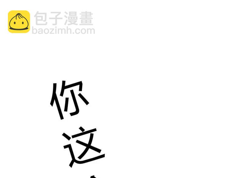 第8话 女人，这样不可爱哦61