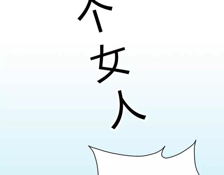 第8话 女人，这样不可爱哦62