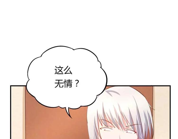 第9话 是谁派你来的？10