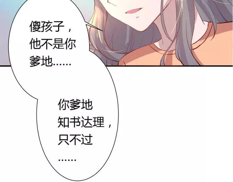 第9话 是谁派你来的？26