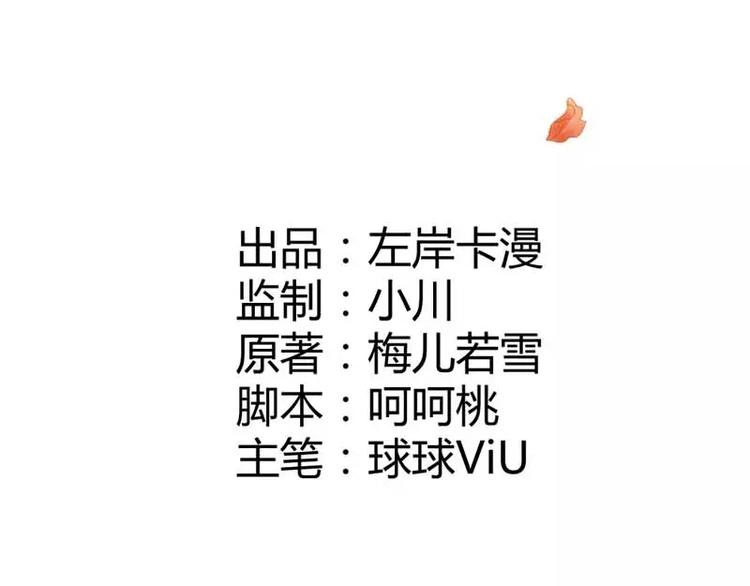 第9话 是谁派你来的？3