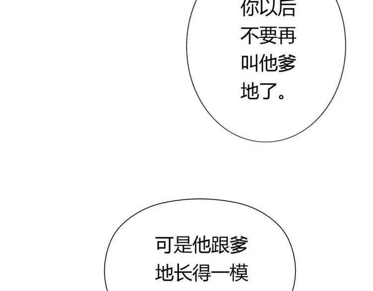 第9话 是谁派你来的？32
