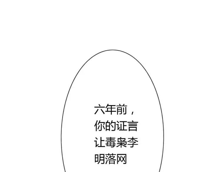第9话 是谁派你来的？40