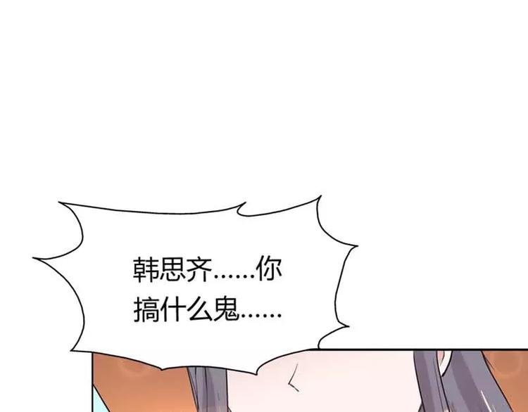 第9话 是谁派你来的？54