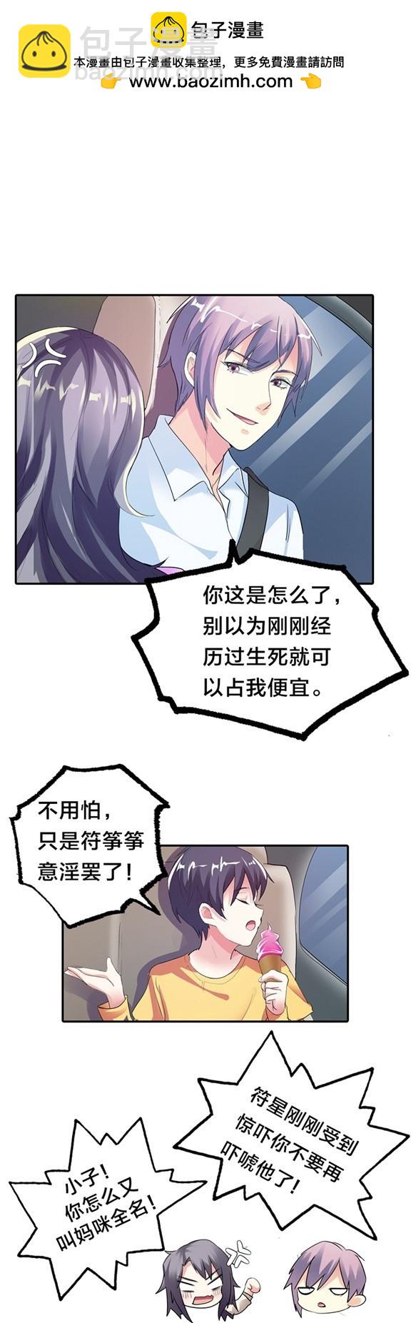 别想占我便宜1
