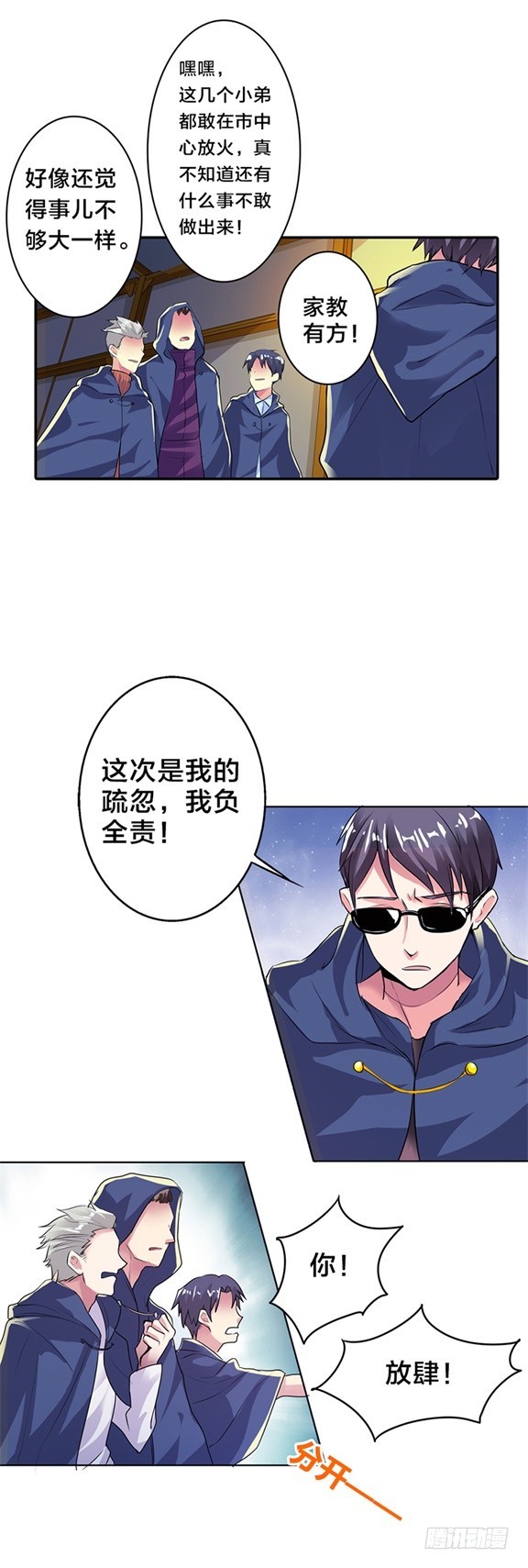 别想占我便宜10