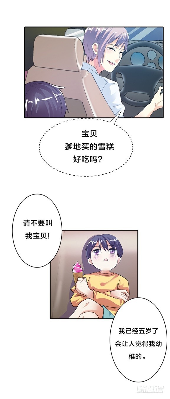 别想占我便宜2