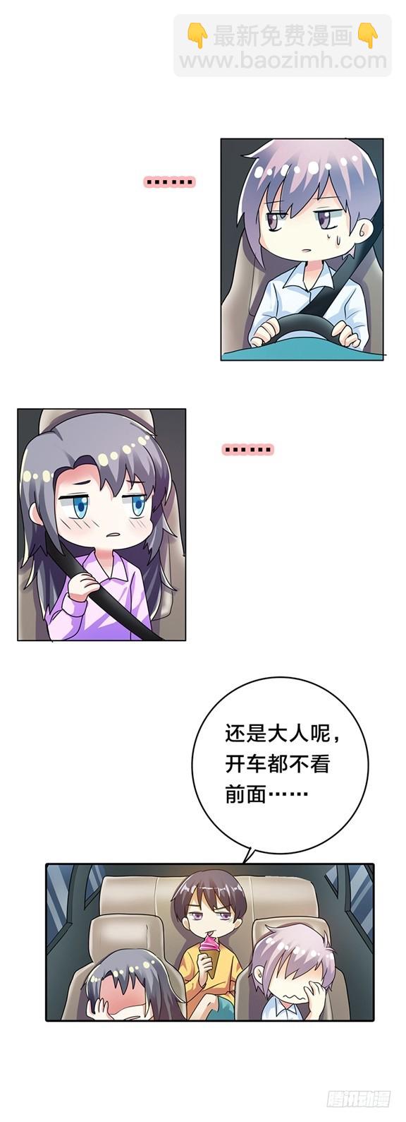 别想占我便宜6