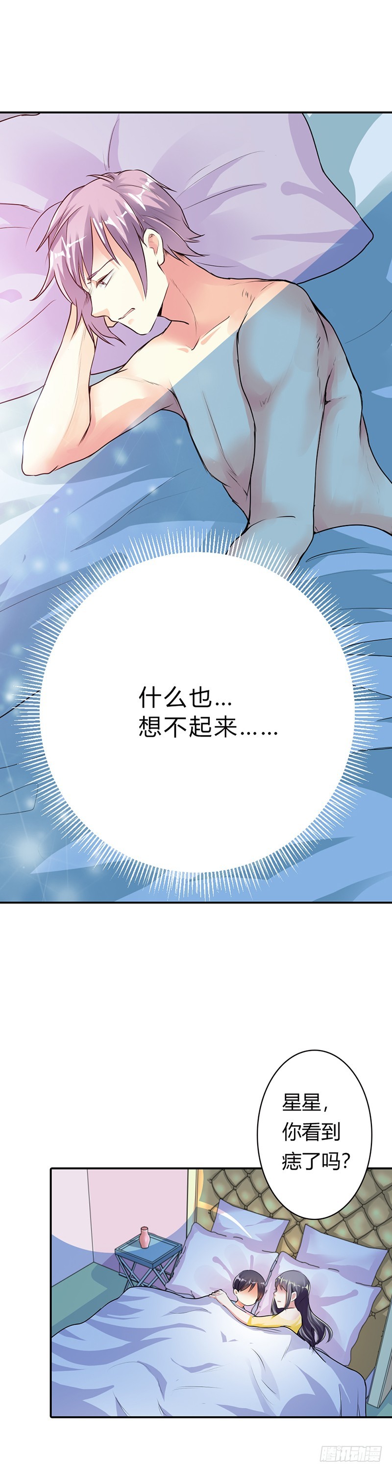 那一夜9