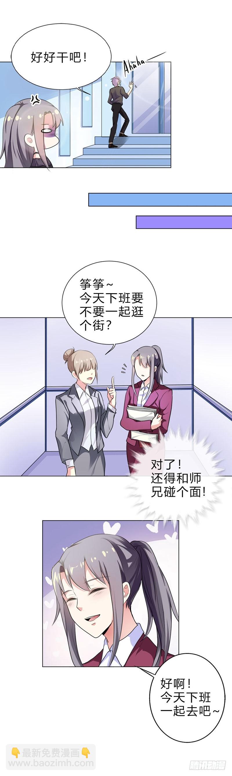想预支工资？3