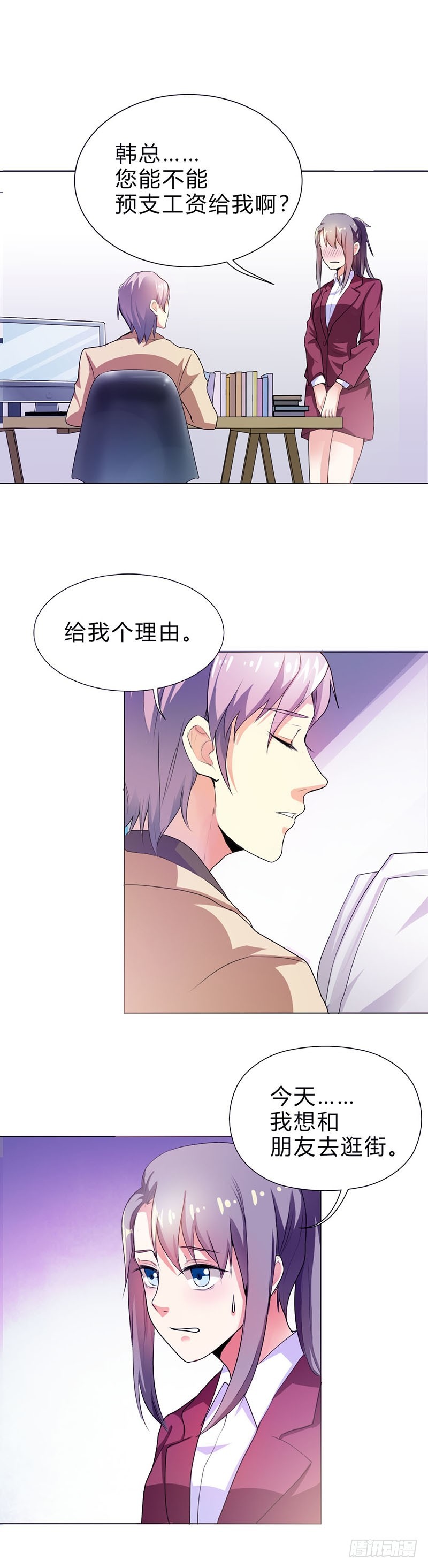 想预支工资？5