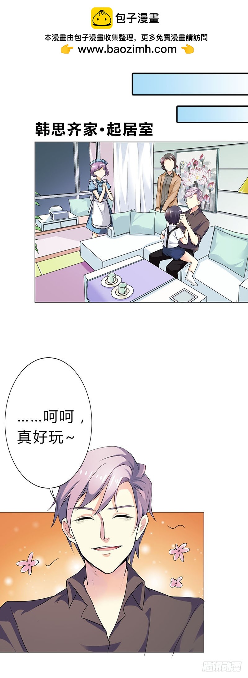 你这样会教坏小孩的1