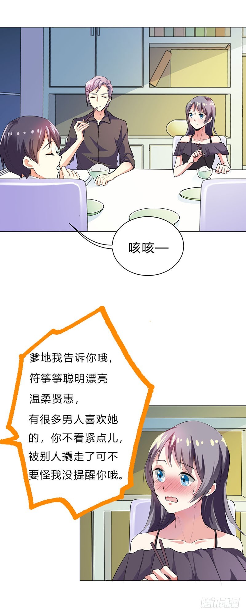 你这样会教坏小孩的10