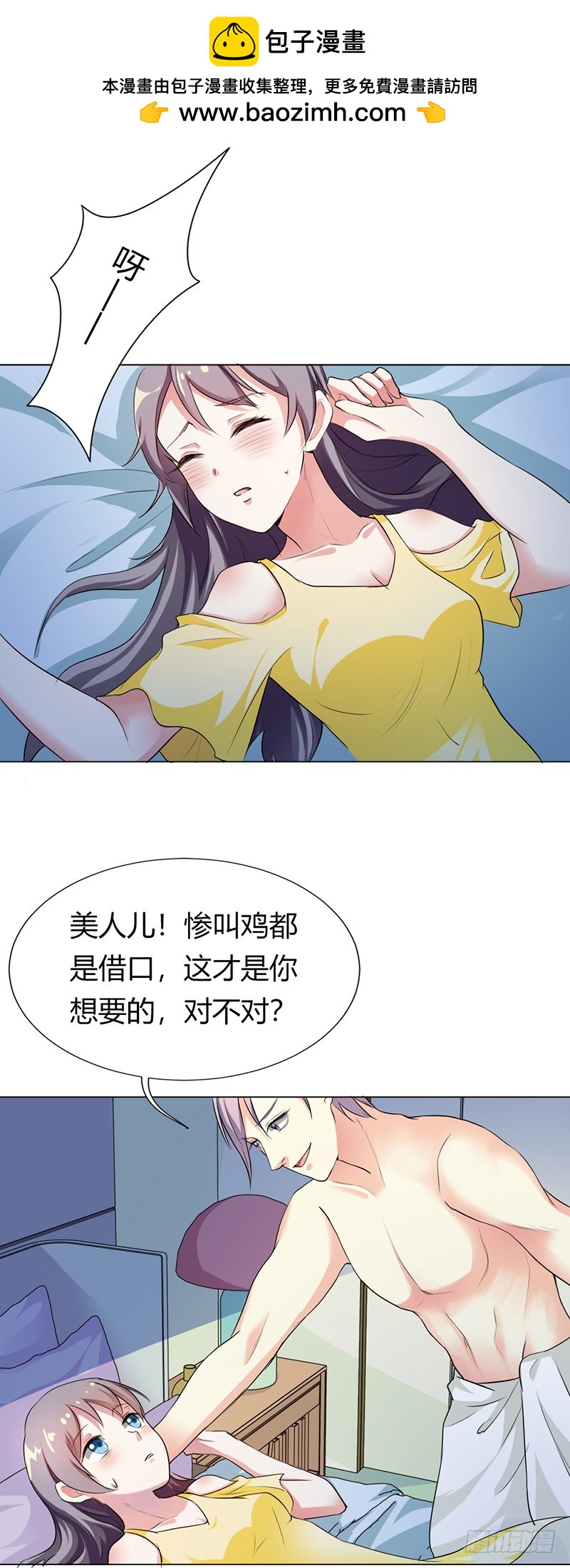 休想逃，你要负责1