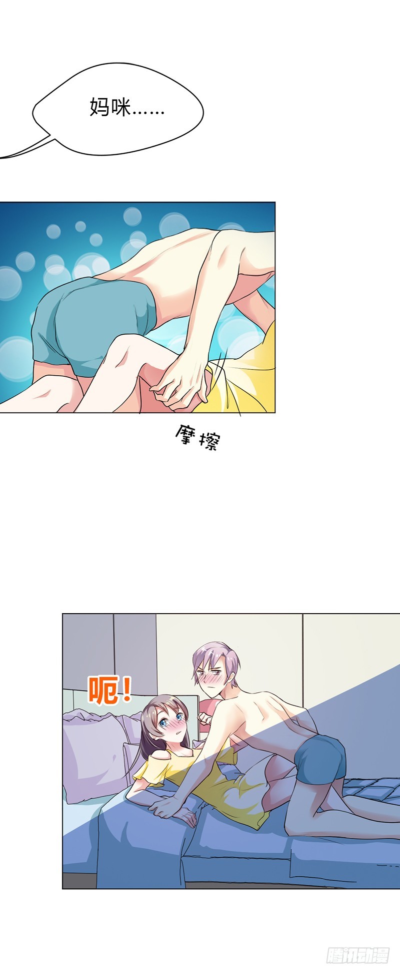 休想逃，你要负责13