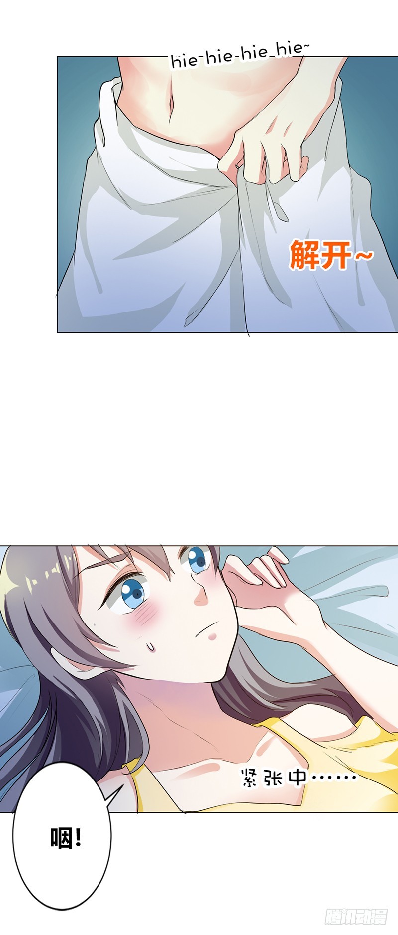 休想逃，你要负责2