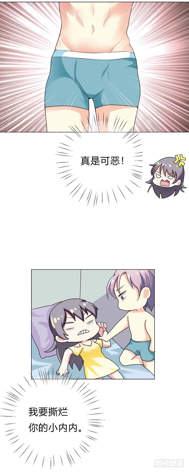 休想逃，你要负责3