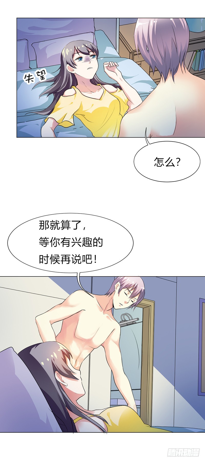 休想逃，你要负责4