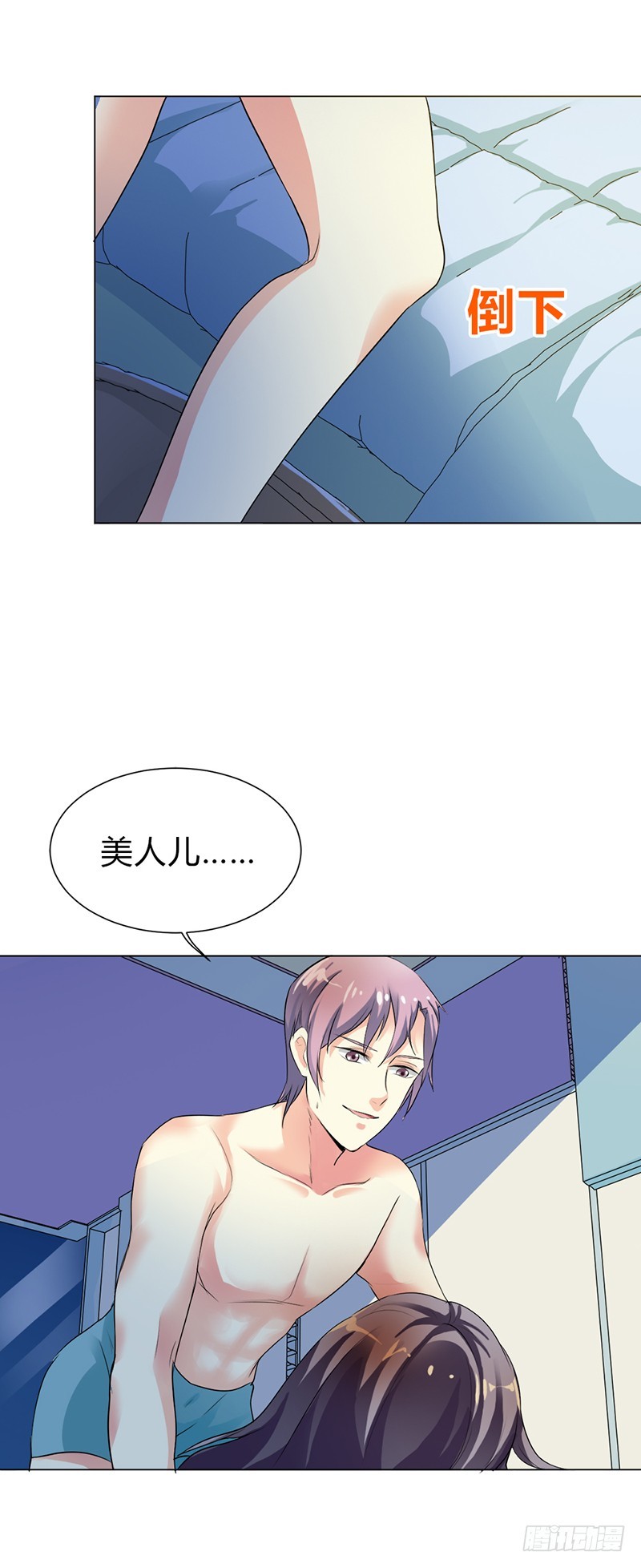 休想逃，你要负责7