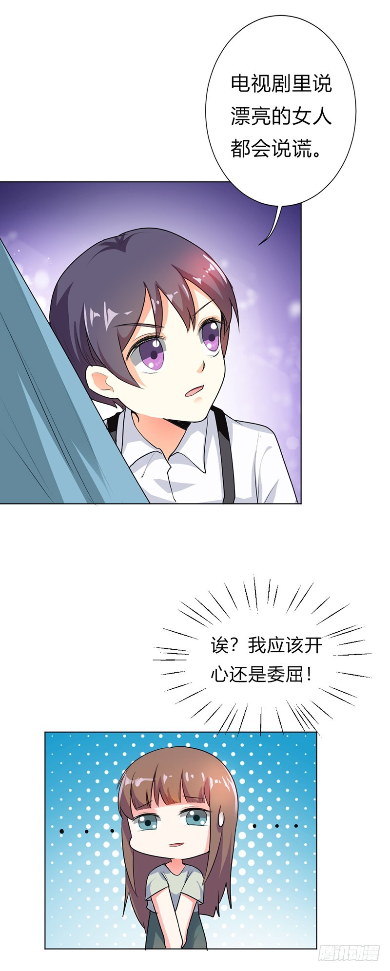 女人真麻烦13