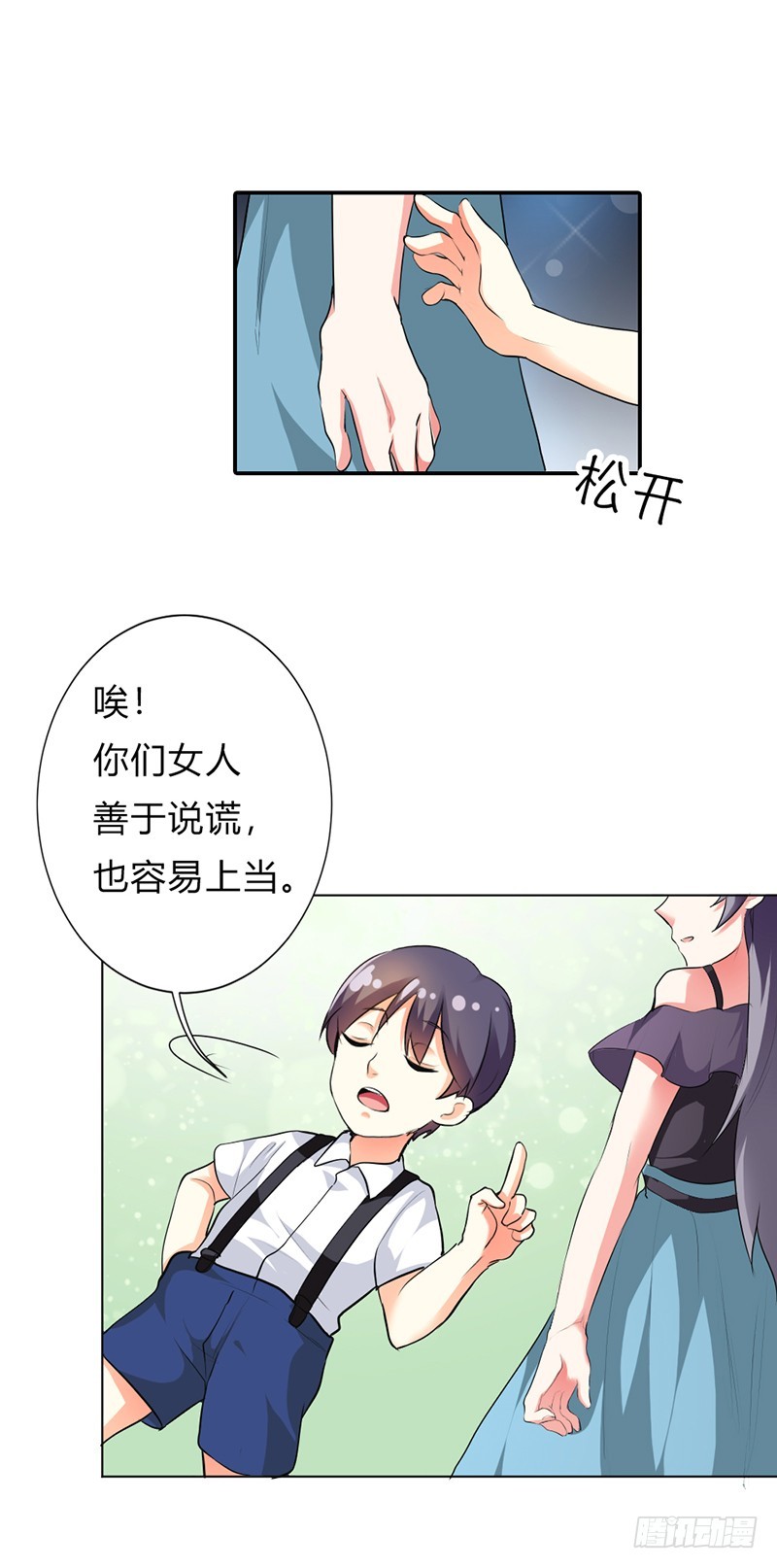 女人真麻烦16