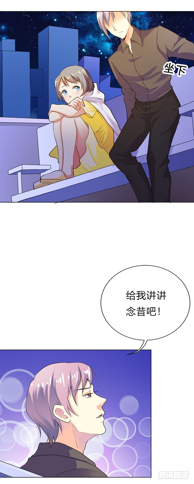 女人真麻烦2