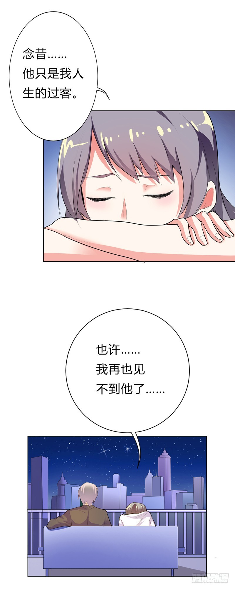 女人真麻烦3