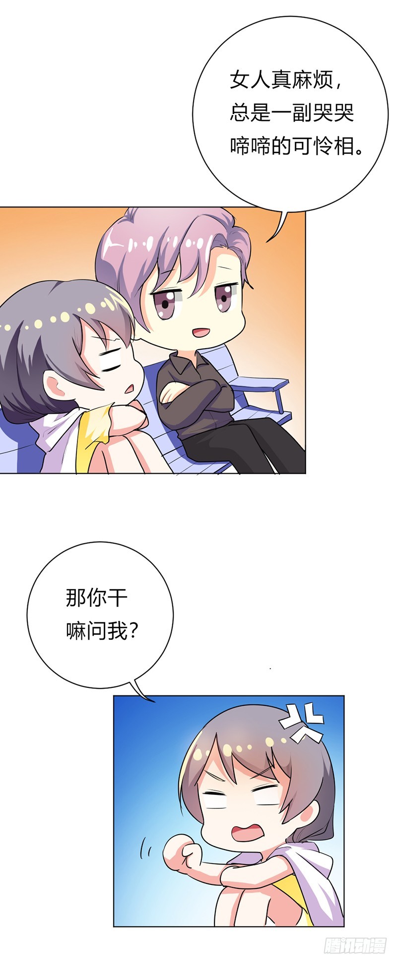 女人真麻烦4
