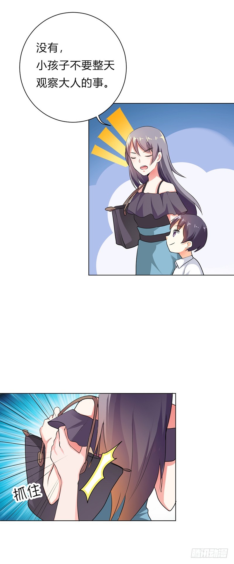 女人真麻烦8
