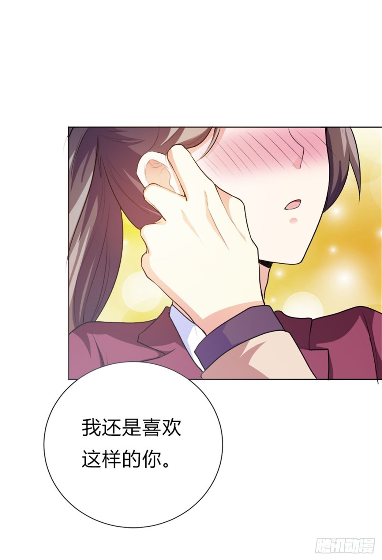就喜欢这样的你18