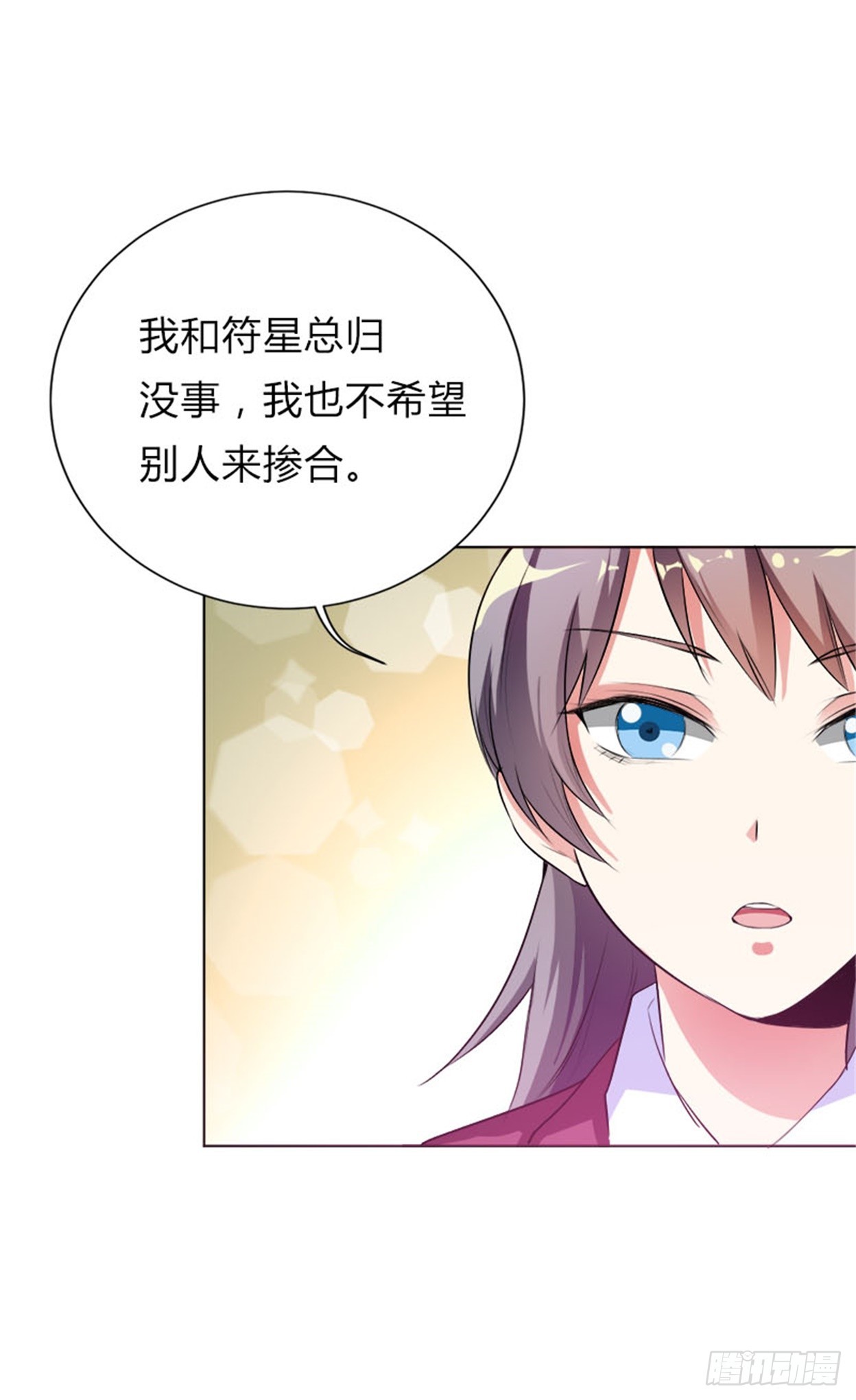 就喜欢这样的你7