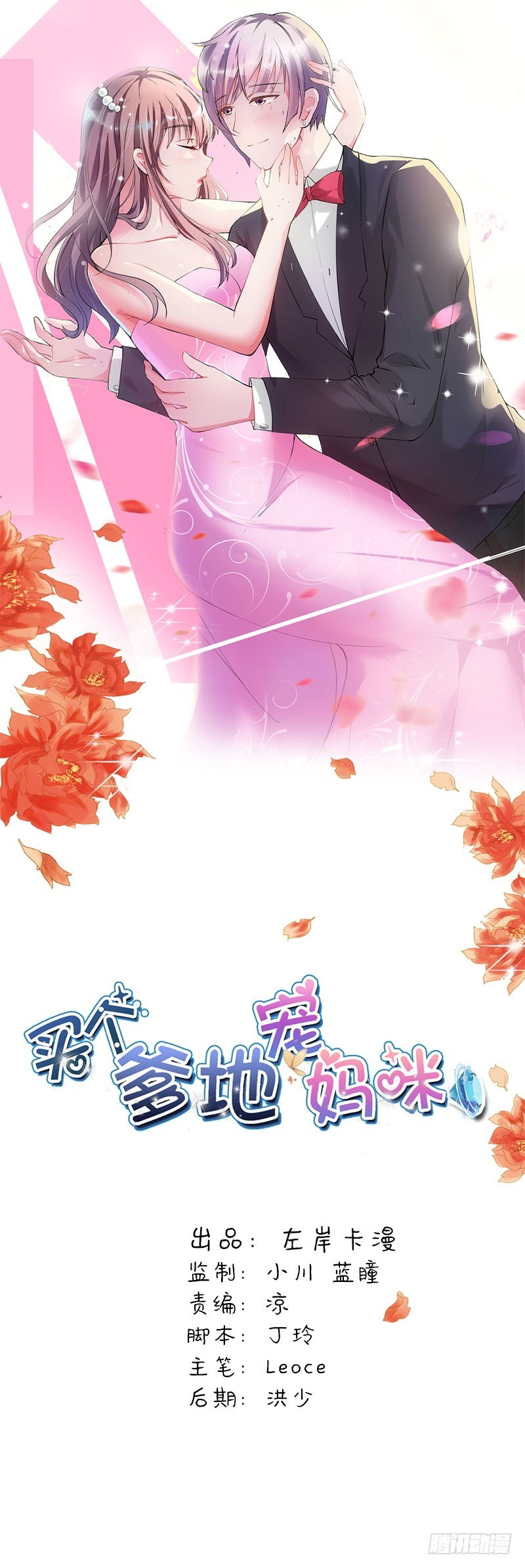 暗藏玄机的男人0